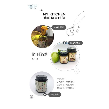 冰糖檸檬膏